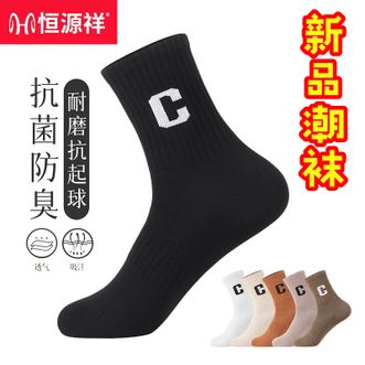恒源祥 【6双装】袜子女袜纯棉袜子春秋季中筒袜舒适透气防臭吸汗抑菌袜【颜色随机】 恒源祥 【6双装】袜子女袜纯棉袜子春秋季中筒袜舒适透气防臭吸汗抑菌袜【颜色随机】