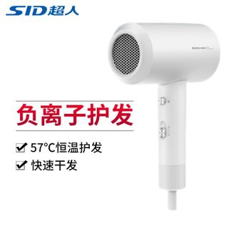 超人/SID 电吹风机女士家用1800W大功率负离子便携大风力专业吹风筒小巧型 白色 超人/SID 电吹风机女士家用1800W大功率负离子便携大风力专业吹风筒小巧型 白色