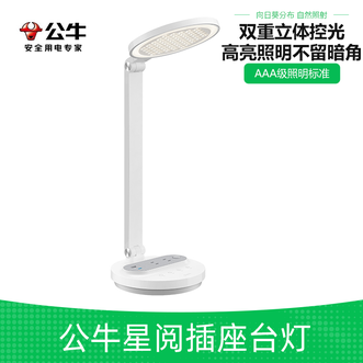 公牛(BULL) 星阅系列台灯插座款照明充电两相宜AAA级全光谱照快充白色 公牛(BULL) 星阅系列台灯插座款照明充电两相宜AAA级全光谱照快充白色