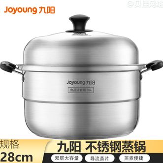 九阳/Joyoung 蒸锅28cm 双层大容量三层复合底多功能锅蒸炖鲜煮304不锈钢蒸笼 九阳/Joyoung 蒸锅28cm 双层大容量三层复合底多功能锅蒸炖鲜煮304不锈钢蒸笼