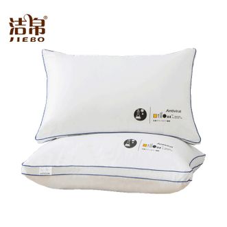 洁帛 防流感病毒羽丝绒枕 抑菌枕头护颈椎枕成人枕芯