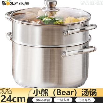 小熊 汤锅24cm带蒸笼蒸锅煮锅一锅多用家用304不锈钢蒸笼蒸包子燃气灶专用锅 小熊 汤锅24cm带蒸笼蒸锅煮锅一锅多用家用304不锈钢蒸笼蒸包子燃气灶专用锅
