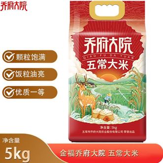 金福乔府大院 福鹿系列五常大米5kg 精选产地 黑土种植五常大米 粒粒清香 粳米优质一等大米 金福乔府大院 福鹿系列五常大米5kg 精选产地 黑土种植五常大米 粒粒清香 粳米优质一等大米