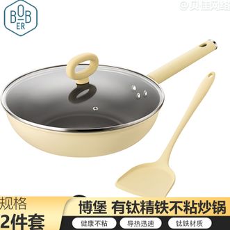 博堡/BOBER 炒锅 高颜值清新配色晨曦系列有钛精铁不粘炒锅30cm炒锅硅胶铲2件套 博堡/BOBER 炒锅 高颜值清新配色晨曦系列有钛精铁不粘炒锅30cm炒锅硅胶铲2件套