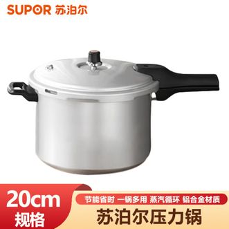 苏泊尔(SUPOR) 高压锅铝合金压力锅燃气明火适用20cm-EY20DBH1 苏泊尔(SUPOR) 高压锅铝合金压力锅燃气明火适用20cm-EY20DBH1