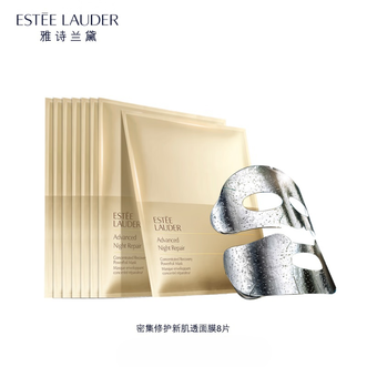 雅诗兰黛(Estee Lauder)  小棕瓶修护面膜8片 密集修护补水保湿细腻透亮 雅诗兰黛(Estee Lauder)  小棕瓶修护面膜8片 密集修护补水保湿细腻透亮