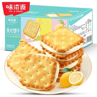 味滋源 夹心饼干柠檬味办公室下午茶早餐代餐饱腹充饥 250g*2盒 味滋源 夹心饼干柠檬味办公室下午茶早餐代餐饱腹充饥 250g*2盒