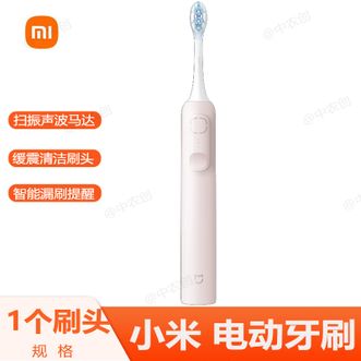小米 续航持久声波扫振电动牙刷白色扫振双倍摆角智能漏扫提醒电动牙刷 小米 续航持久声波扫振电动牙刷白色扫振双倍摆角智能漏扫提醒电动牙刷