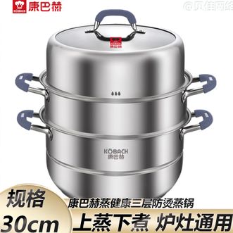 康巴赫 304不锈钢三层蒸锅30cm家用大容量蒸笼复底汤蒸锅多功能防烫锅具燃气灶通用 康巴赫 304不锈钢三层蒸锅30cm家用大容量蒸笼复底汤蒸锅多功能防烫锅具燃气灶通用