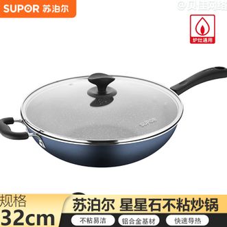 苏泊尔(SUPOR) 炒锅 32CM家用星星石色不粘炒锅厨房烹饪炒菜锅 苏泊尔(SUPOR) 炒锅 32CM家用星星石色不粘炒锅厨房烹饪炒菜锅