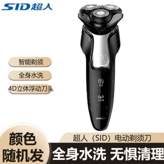 超人/SID 剃须刀电动刮胡刀男士车载充电式便携剃胡须子刀生日送男友礼物送老公 超人/SID 剃须刀电动刮胡刀男士车载充电式便携剃胡须子刀生日送男友礼物送老公