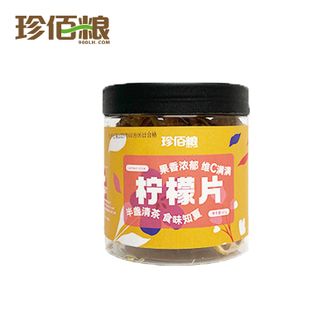 珍佰粮【花草茶】柠檬片40g/罐