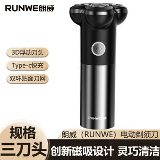 朗威 电动剃须刀 刮胡刀三刀头Type-C快充男士便携剃须刀胡须刀 朗威 电动剃须刀 刮胡刀三刀头Type-C快充男士便携剃须刀胡须刀