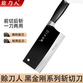 赊刀人 黑金刚系列斩切刀 厨房刀具菜刀 不锈钢锋利家用厨房切菜砍骨斩切两用刀 赊刀人 黑金刚系列斩切刀 厨房刀具菜刀 不锈钢锋利家用厨房切菜砍骨斩切两用刀