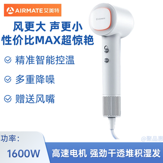 艾美特/Airmate 高速吹风机速干家用电吹风负离子护发吹风筒 白色 艾美特/Airmate 高速吹风机速干家用电吹风负离子护发吹风筒 白色