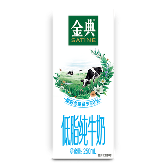 伊利金典高钙低脂纯牛奶250ml*12盒/箱