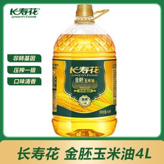 长寿花LONGEVITY FLOWER 金胚玉米油4L*1桶 充氮保鲜灌装 物理压榨一级食用油高品质玉米油 长寿花LONGEVITY FLOWER 金胚玉米油4L*1桶 充氮保鲜灌装 物理压榨一级食用油高品质玉米油