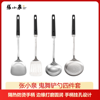 张小泉 鬼舞铲勺四件套铲子+煎铲+汤勺+漏勺手柄挂孔设计厨房小工具组合 张小泉 鬼舞铲勺四件套铲子+煎铲+汤勺+漏勺手柄挂孔设计厨房小工具组合