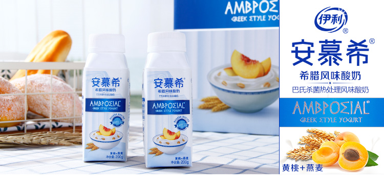 伊利安慕希希腊风味酸奶高端颗粒系列黄桃燕麦200g10盒