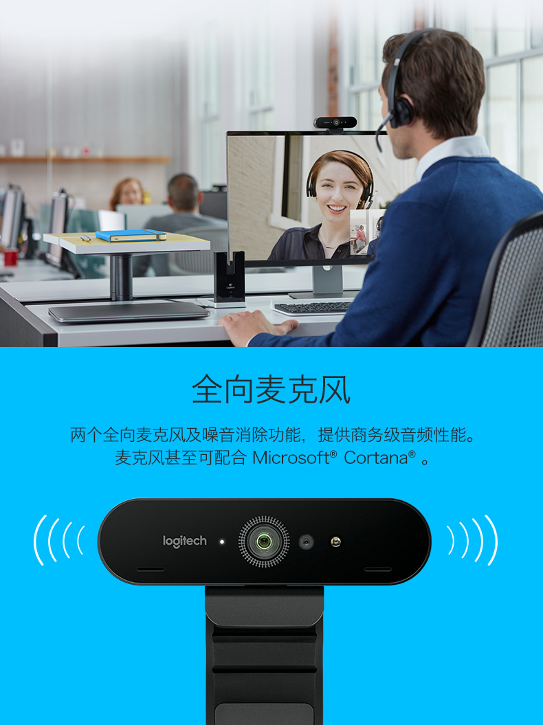 罗技logitechc1000ebrio超高清4k视频会议电脑网络摄像头