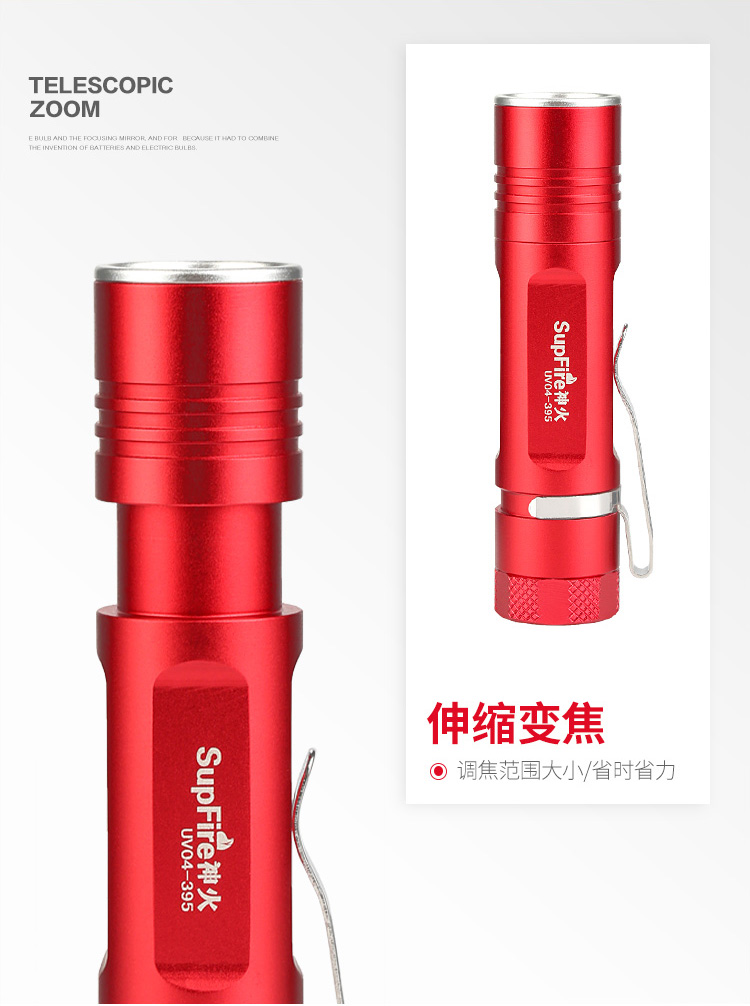 神火 紫外线光手电 测试荧光剂检测笔 365nm紫光灯手电筒面膜验钞紫外线UV03
