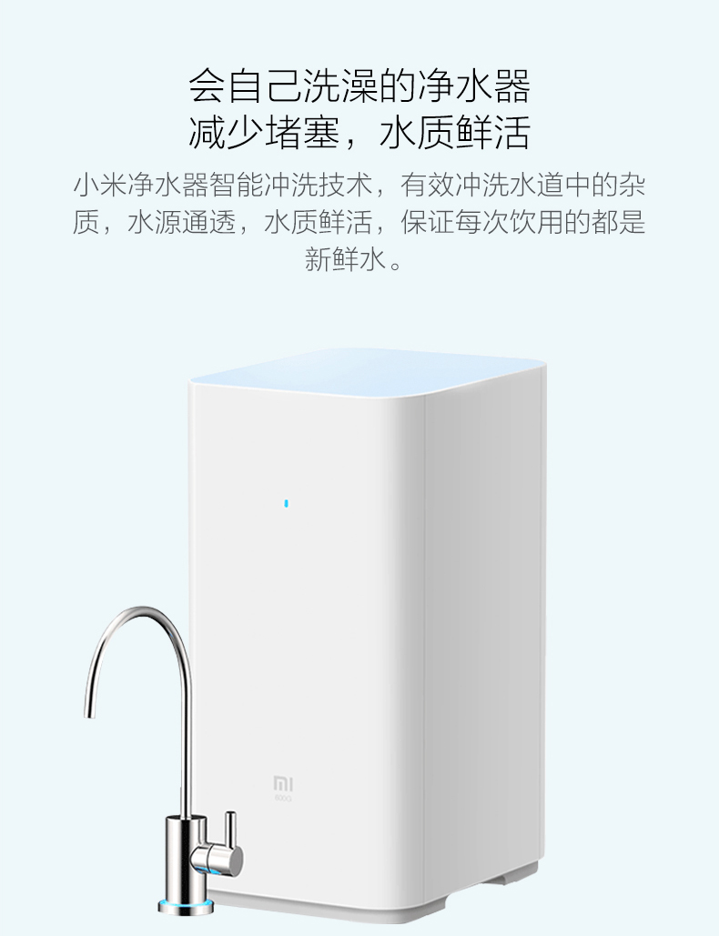 小米mi小米净水器600g厨下式家用净水器ro反渗透大流量直饮低废水纯水