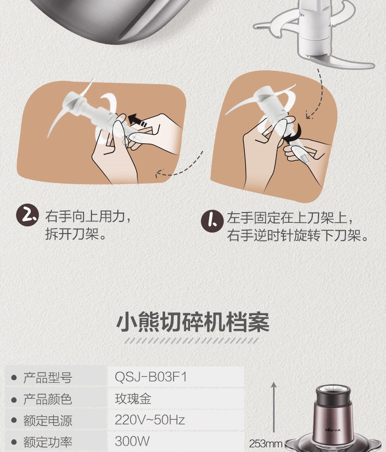 小熊bear家用绞肉机qsjb03f1玫瑰金色电动不锈钢碎肉机2l绞馅机搅拌机