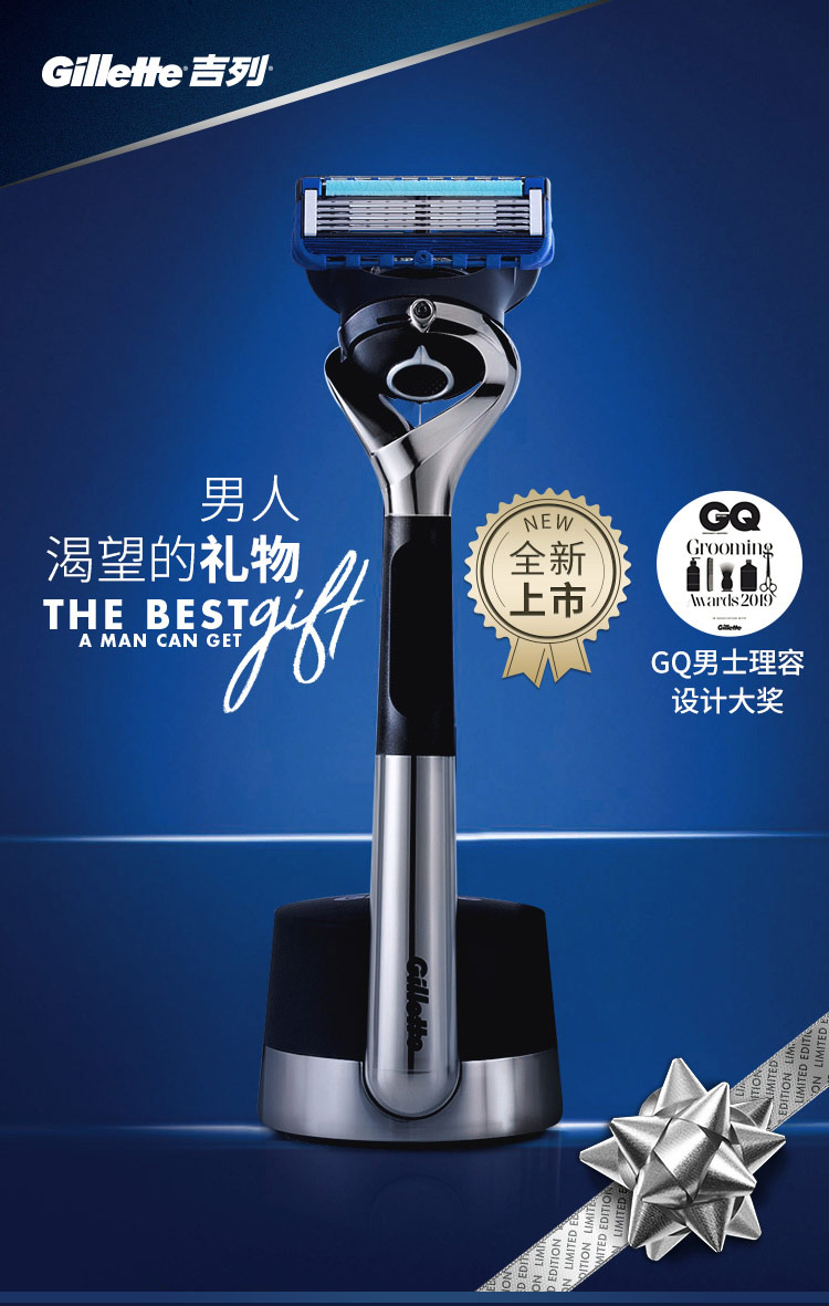 吉列gillette礼盒装手动剃须刀刮胡刀吉利非电动锋隐致顺限量版1刀架4