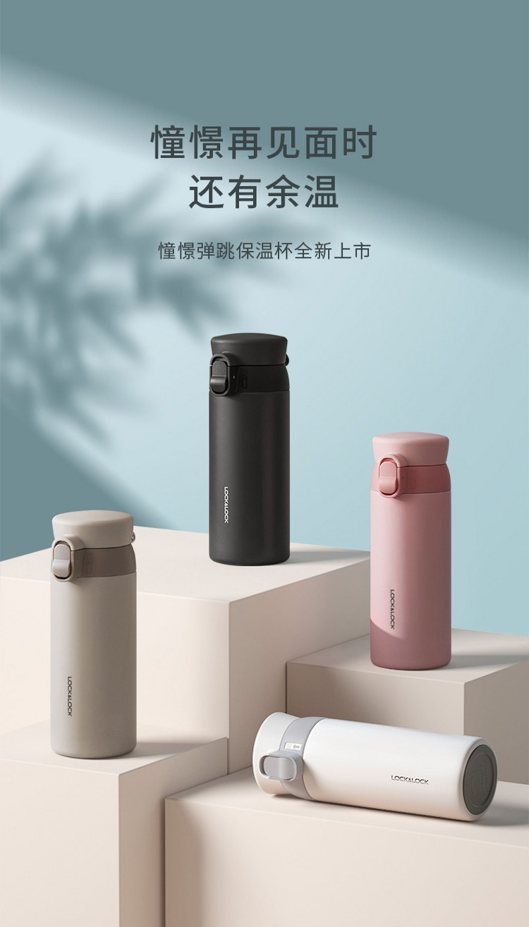 乐扣乐扣locklock男女便携水杯不锈钢情侣泡茶杯子憧憬弹跳保温杯lhc