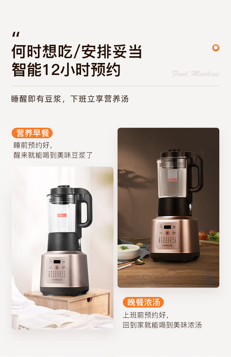 小熊bear打蛋器搅拌器九阳joyoung破壁机l18p376家用多功料理机智能