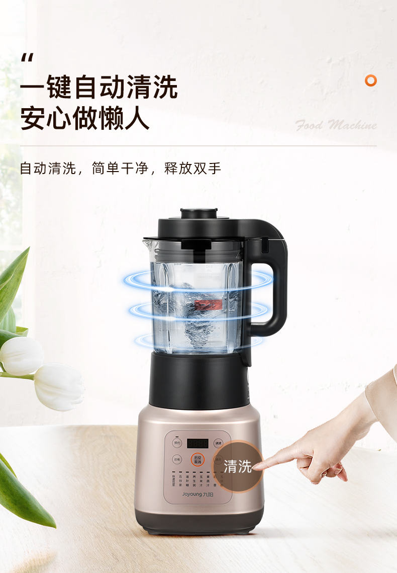 小熊bear打蛋器搅拌器九阳joyoung破壁机l18p376家用多功料理机智能