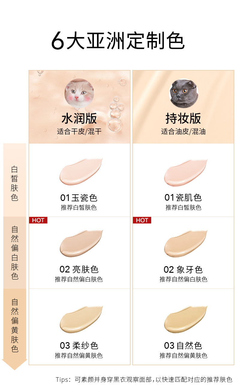 卡姿兰(carslan)昼夜锁妆粉底液 01瓷肌色