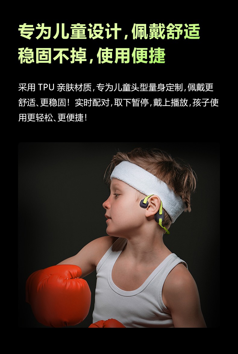 小天才x01护耳耳机学生无线蓝牙耳机耳麦运动骨传导