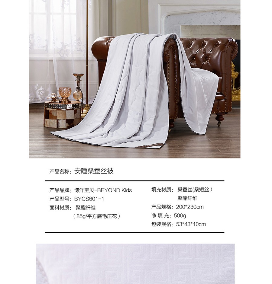 博洋宝贝安睡桑蚕丝被500gbycs6011