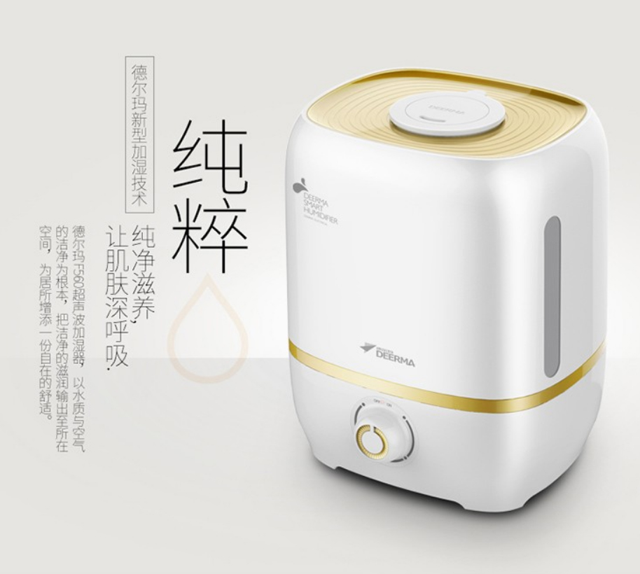 德尔玛deerma加湿器4l大容量空调家用香薰增湿办公室卧室空气加湿demf