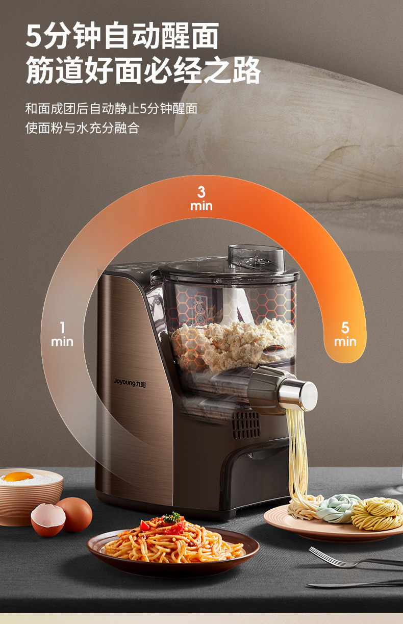 九阳(joyoung)面条机家用全自动压面机饺子皮机和面机高端吹风防黏