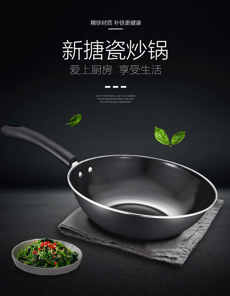 爱仕达 30cm搪瓷炒锅 sn8430