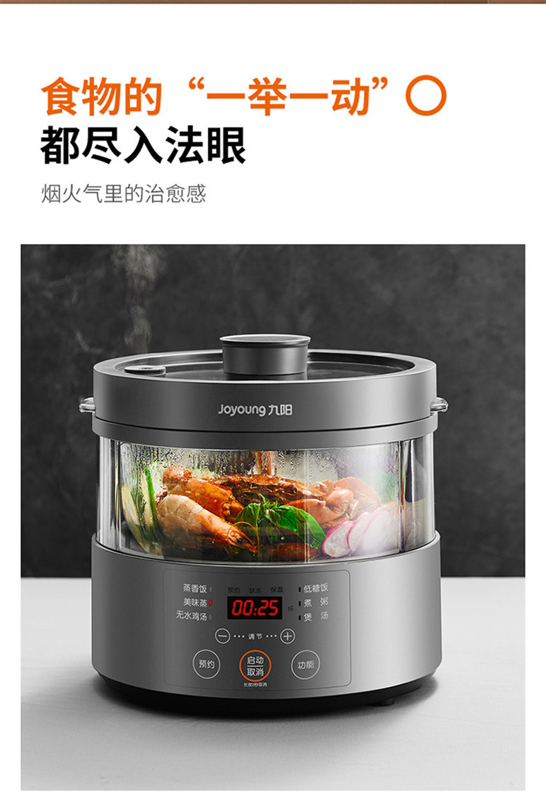 九阳(joyoung)蒸汽低糖电饭煲3l 4-5人 电饭锅 电蒸锅 多功能家用 无