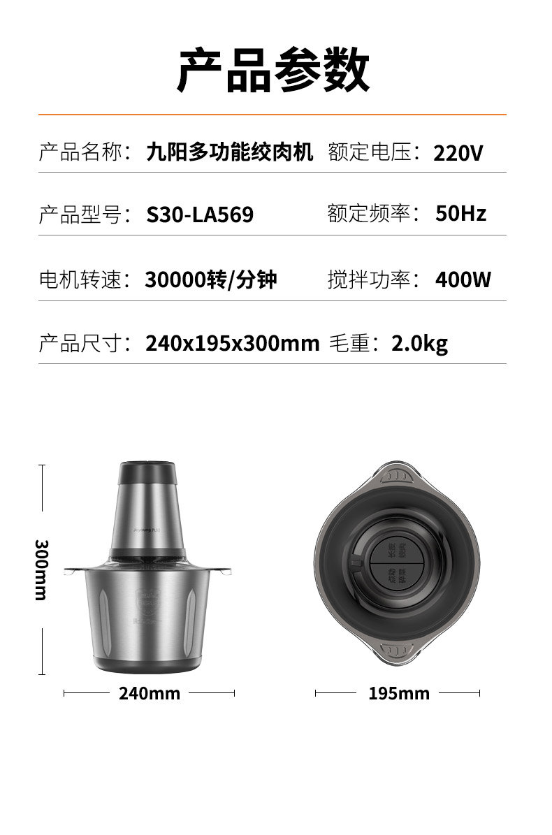 九阳(joyoung)绞肉机家用搅拌绞馅碎肉机3升电动绞菜打肉机自动料理机