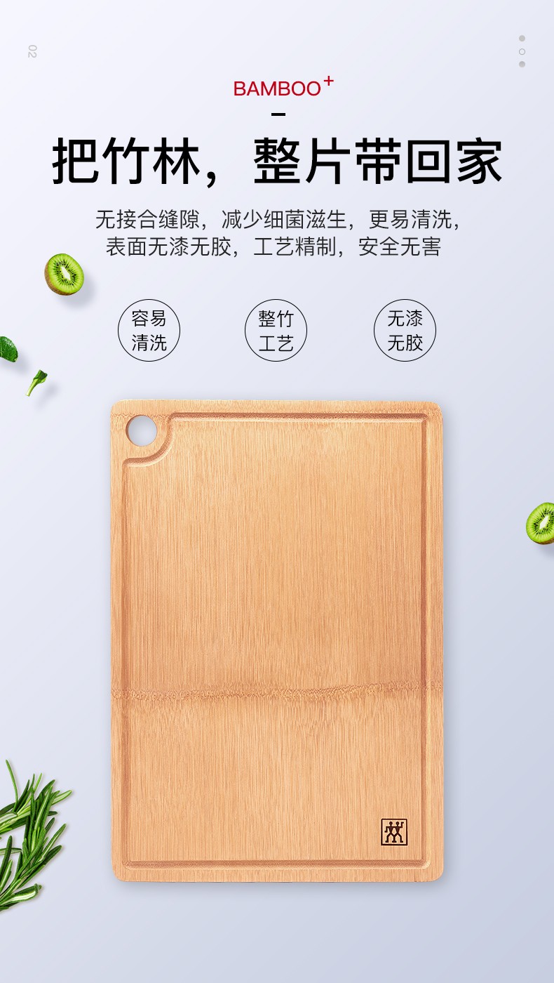 双立人 zwilling 砧板竹制切菜板切水果面板擀面板菜板子家用大砧板