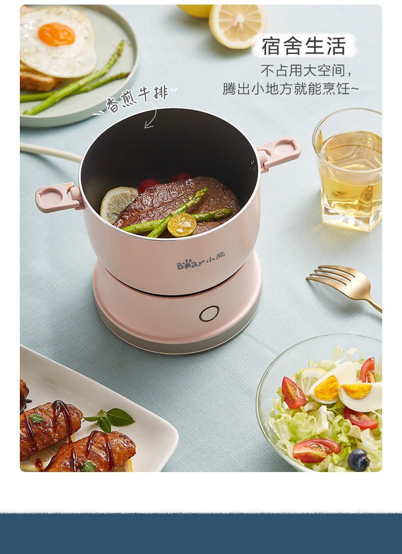 小熊bear电煮锅电火锅迷你多功能锅煮面锅旅行出差便携分体式不粘锅小