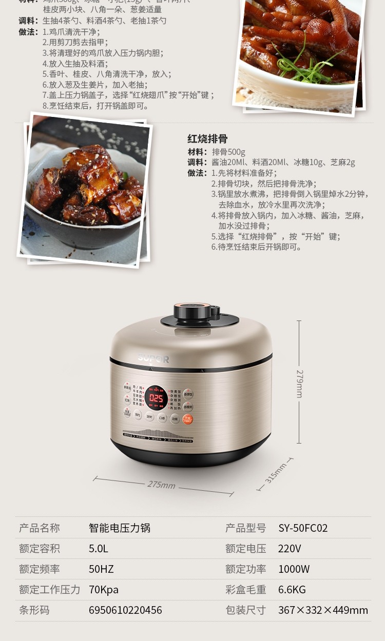 苏泊尔supor电压力锅5l容量双内胆开盖收汁一键排气智能预约无水焗sy