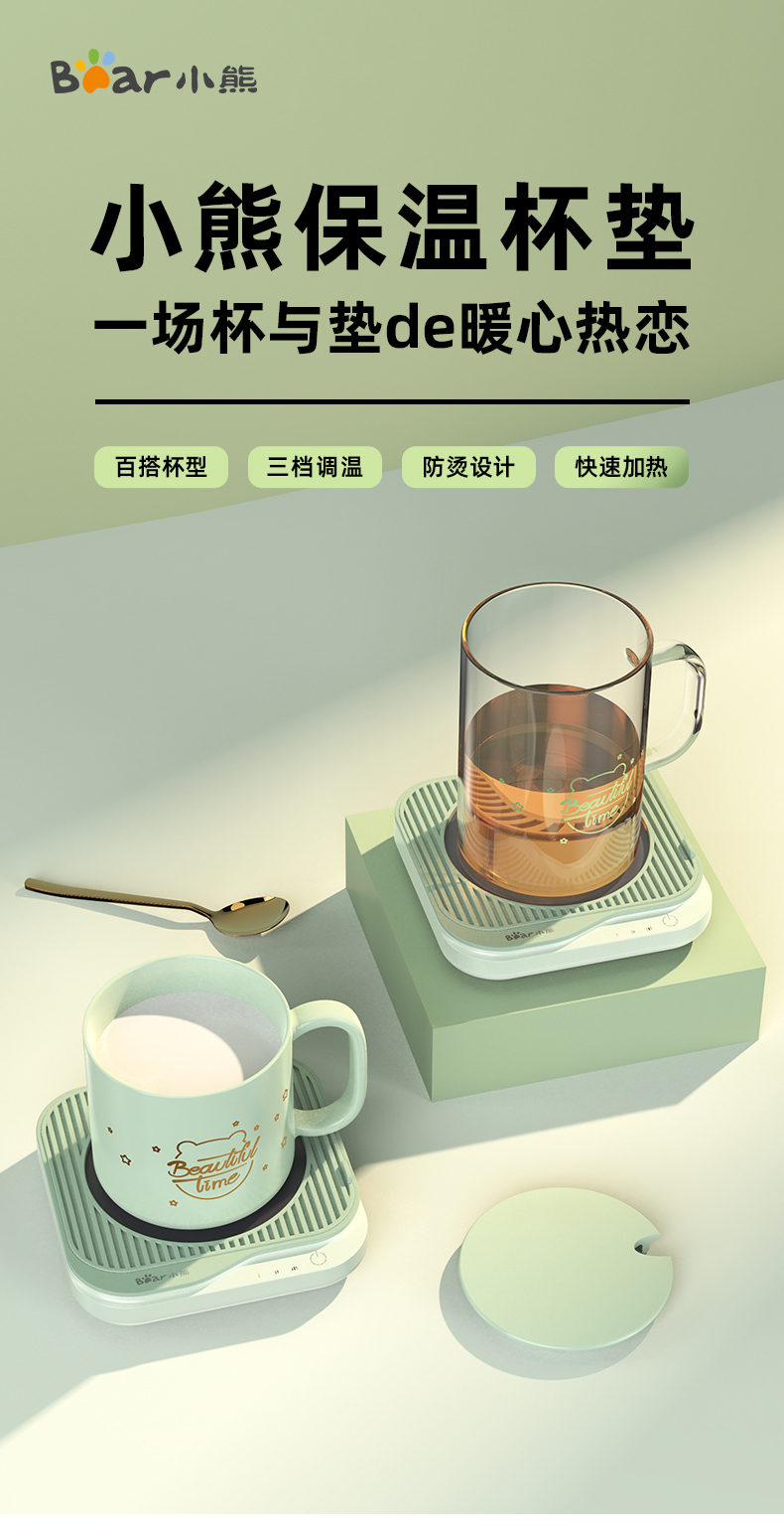 小熊bear加热杯垫恒温自热杯垫drbdc25d1单杯垫款智能控温加热牛奶
