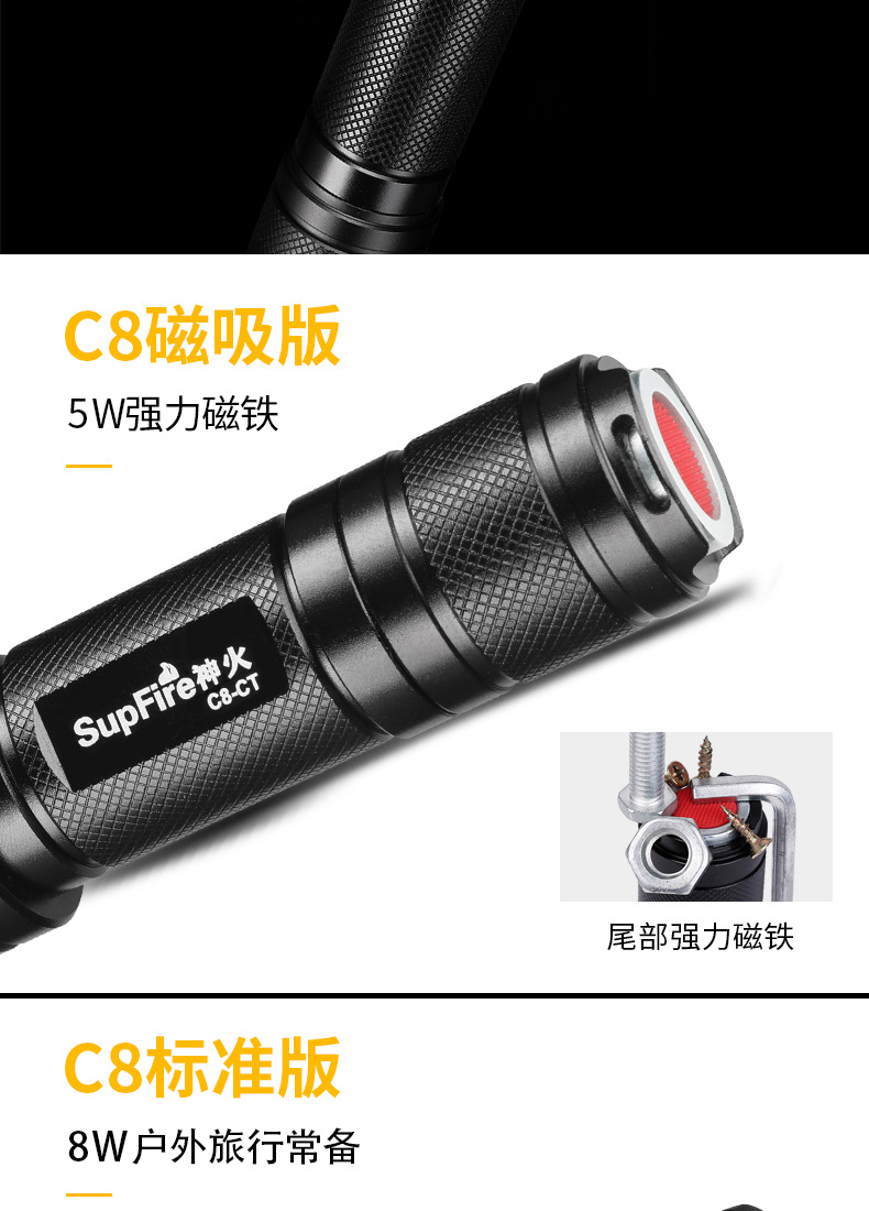 神火 强光手电筒8w充电式超亮远射家用户外小型手电耐用电筒 c8-r5