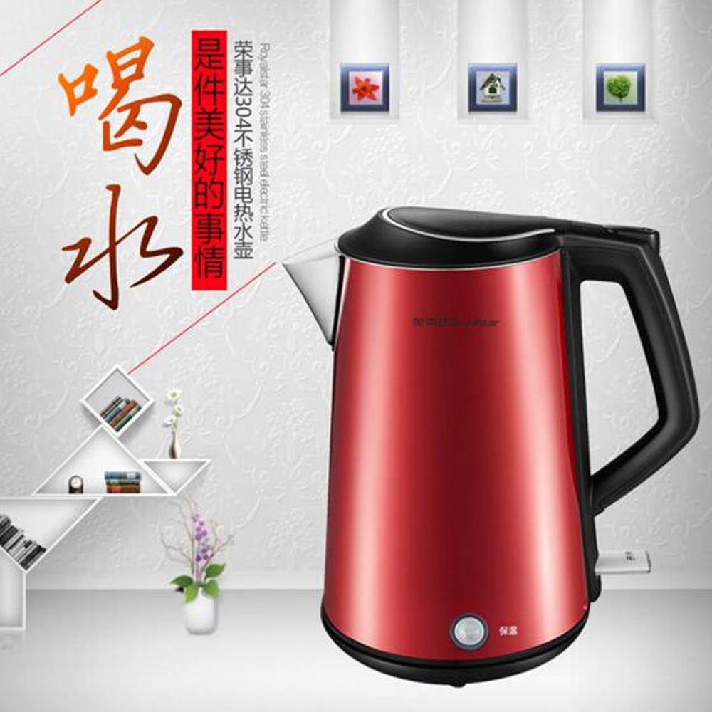 荣事达 1.5电水壶电水瓶开水壶 rsd5000