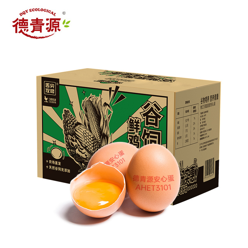 德青源舌尖攻略谷饲鲜蛋 40枚 1.72kg 绿色无添加生鲜鸡蛋 破损赔付