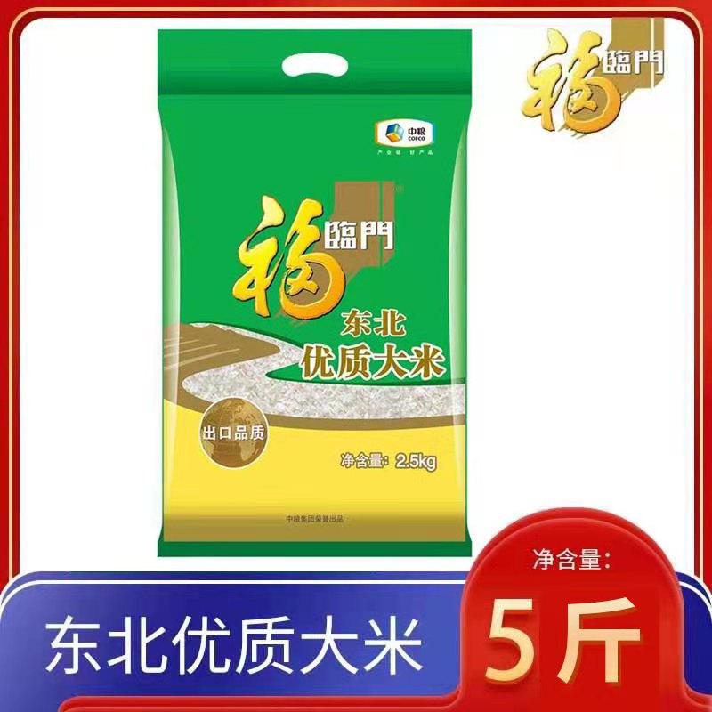 福临门 东北优质大米5斤 2.5kg*1袋
