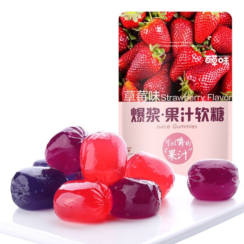 百草味 爆浆果汁软糖45g*3袋(草莓/葡萄/蓝莓随机)橡皮糖水果糖 包装