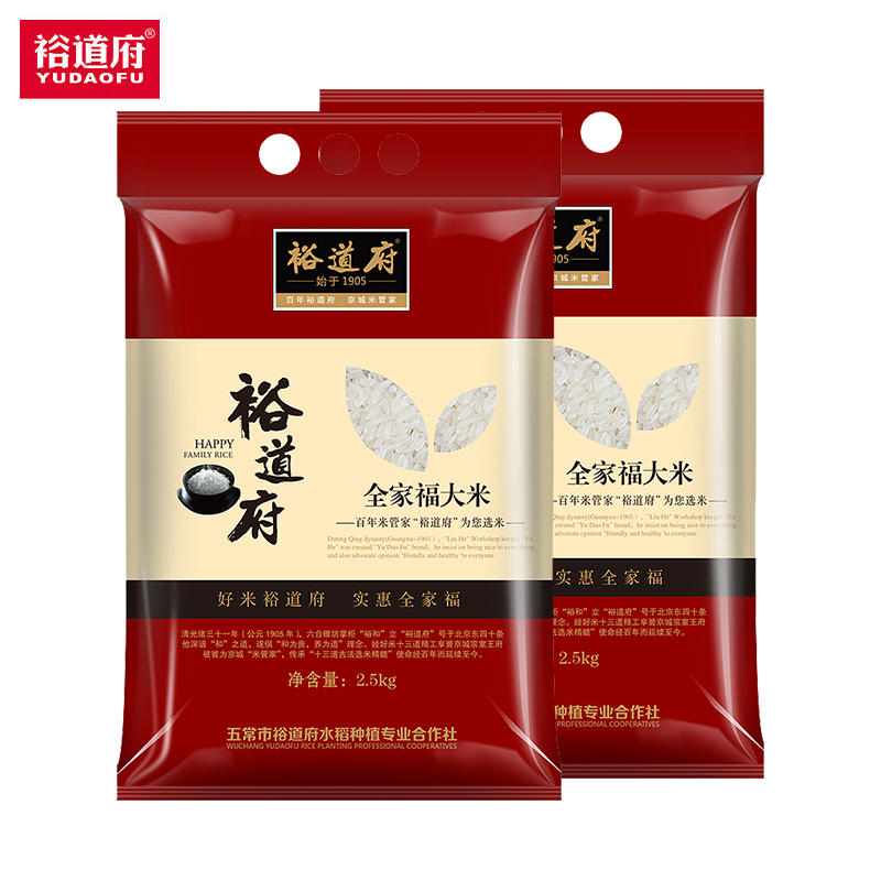 裕道府全家福大米10斤(5斤*2袋) 东北长粒香米东北东北黑龙江农家自产