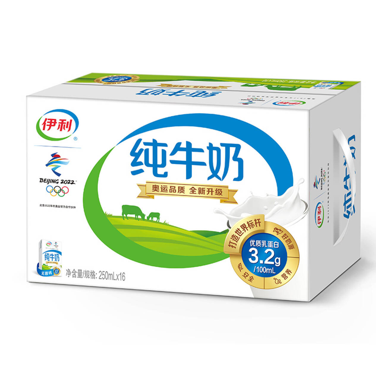 11月产伊利纯牛奶200ml*24盒整箱 - 惠券直播 - 一起惠返利网_178hui.com
